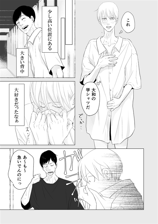 ハピラブ（短編集）【二次予約】