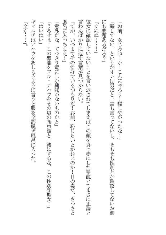 【小説】甘くて苦い果実