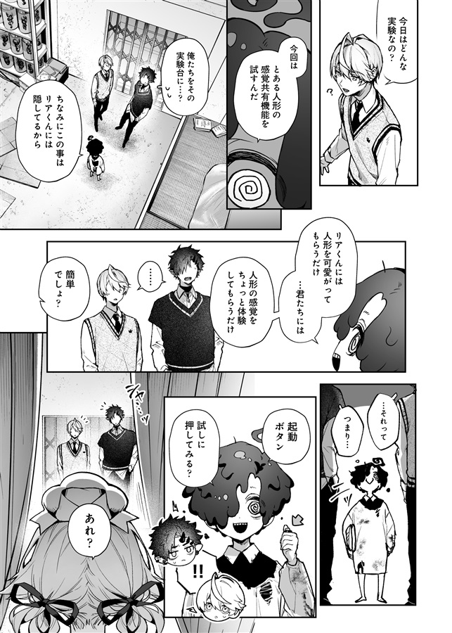 らぶりあっ！（1）