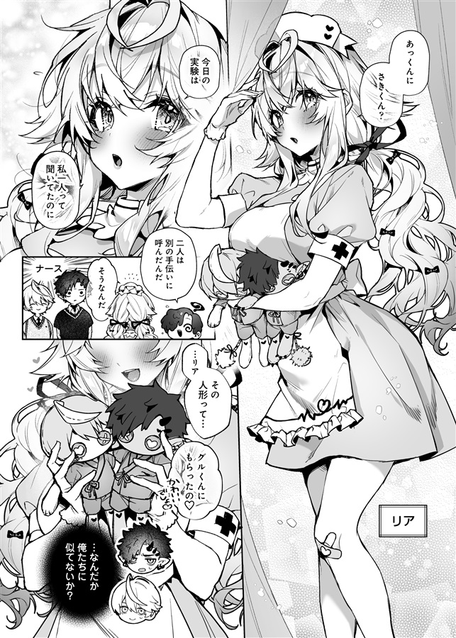 らぶりあっ！（1）