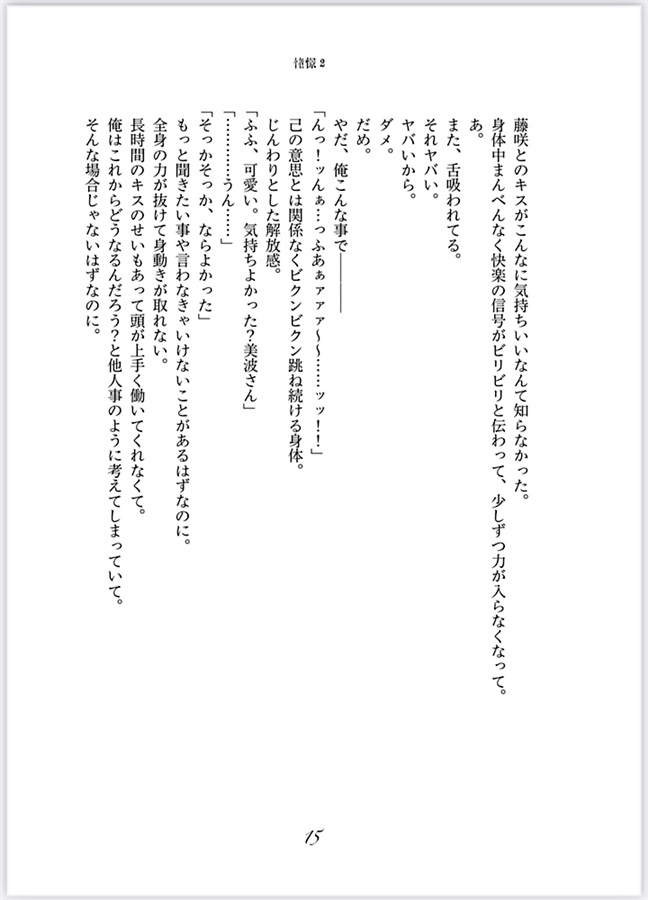 【小説】憧憬