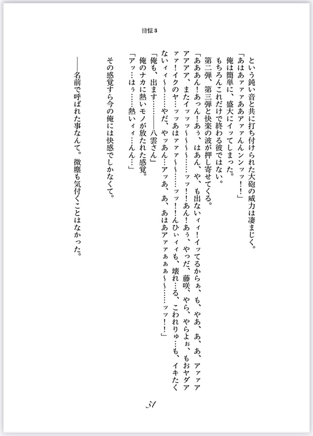 【小説】憧憬
