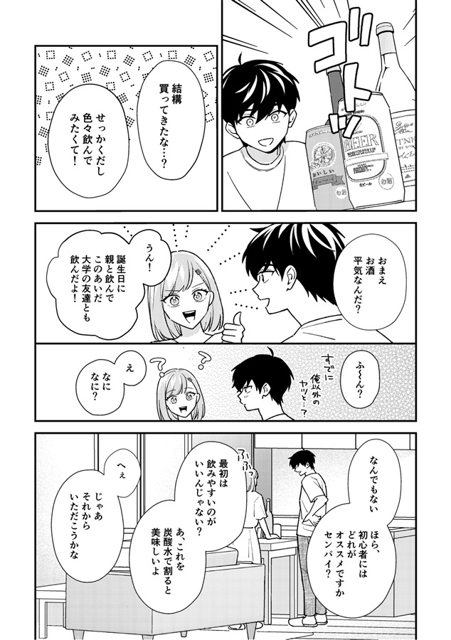 だから、おまえには敵わない