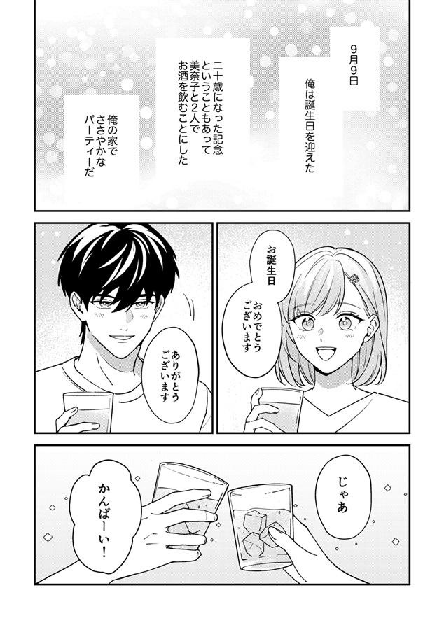 だから、おまえには敵わない