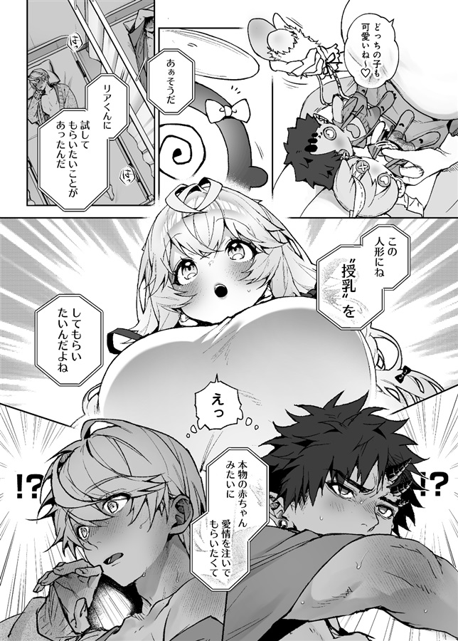 らぶりあっ！（2）