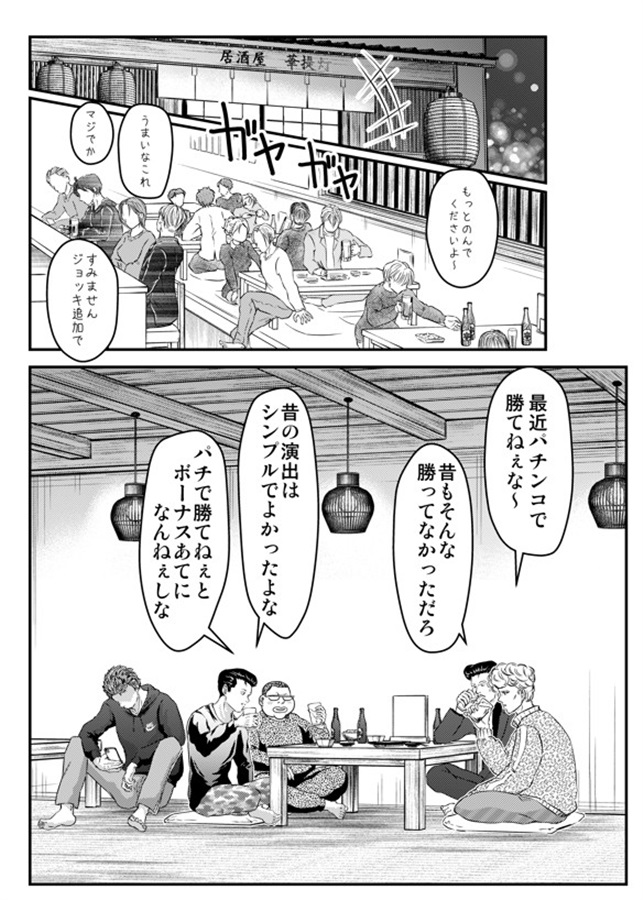 THE FIRST LOVE SLAM DUNK