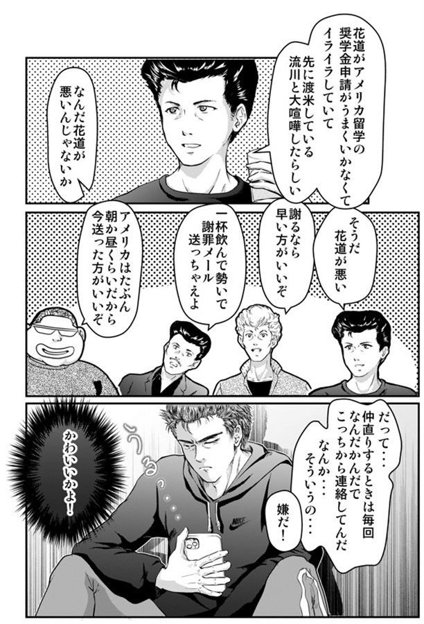 THE FIRST LOVE SLAM DUNK