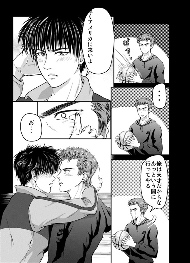 THE FIRST LOVE SLAM DUNK