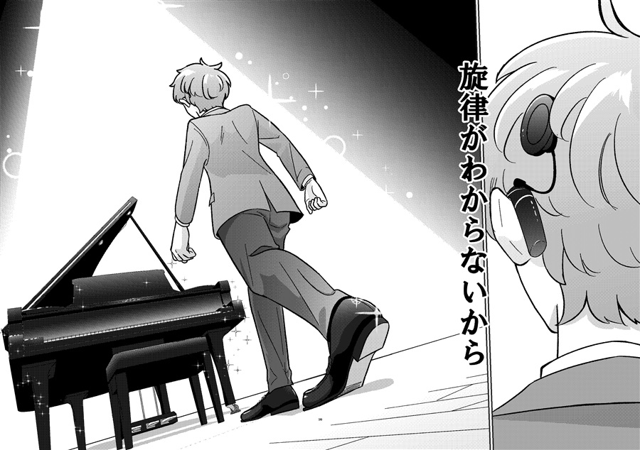【サイン本】世界の透き間と僕の音-1-
