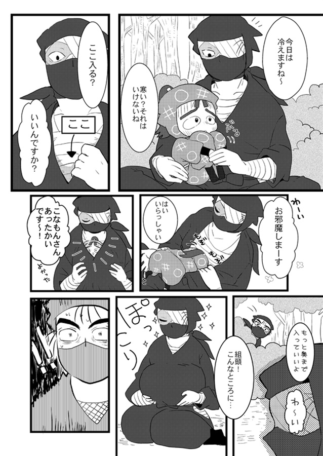 伏木蔵くん、おいでよタソガレドキ