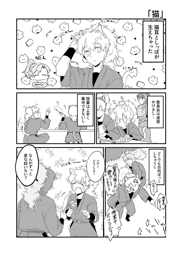 鉢雷小噺集