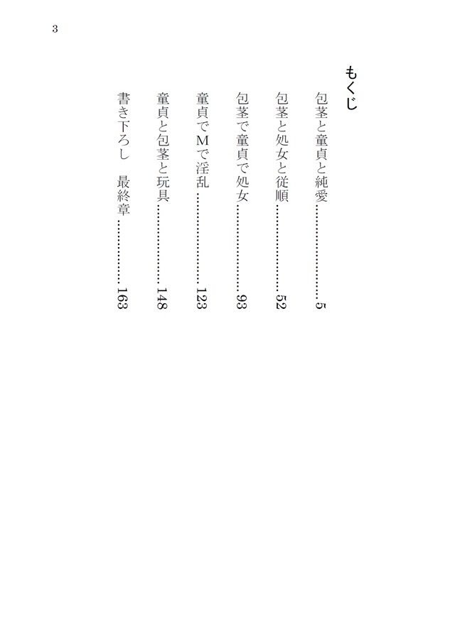 【小説】F-skin