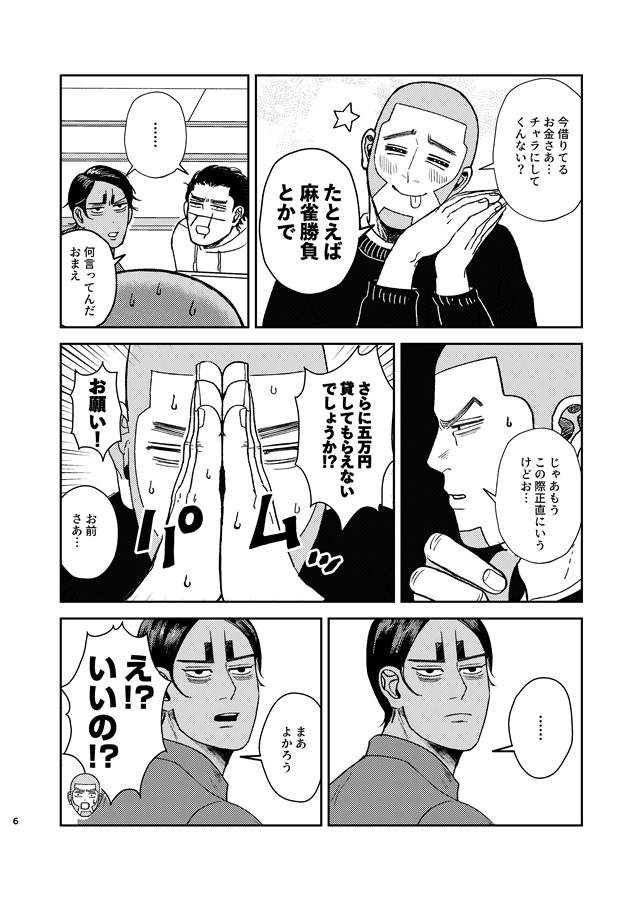 黄金立直