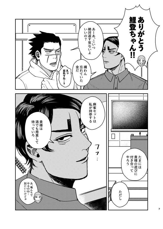 黄金立直