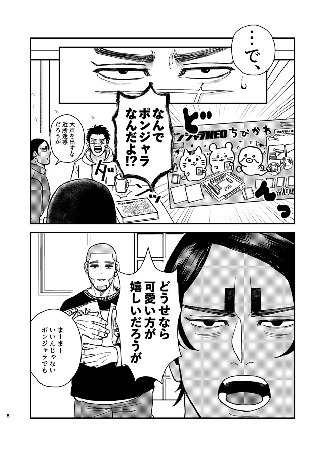黄金立直