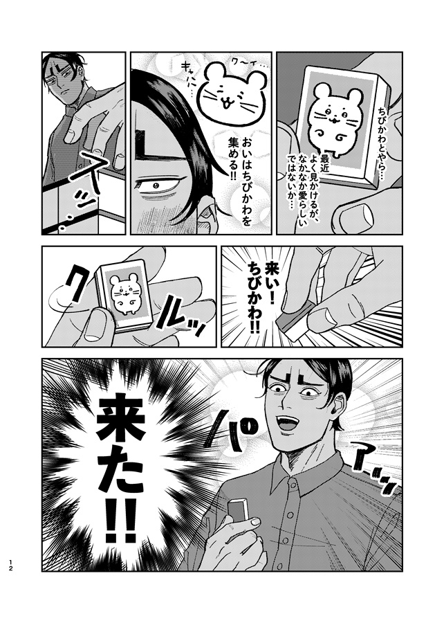 黄金立直