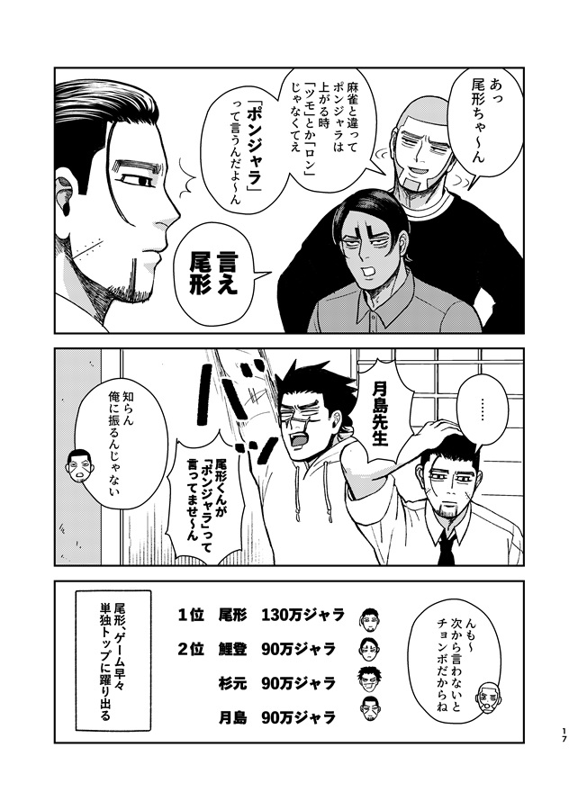 黄金立直