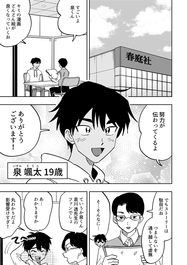ペンを持て！１