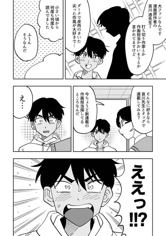ペンを持て！１