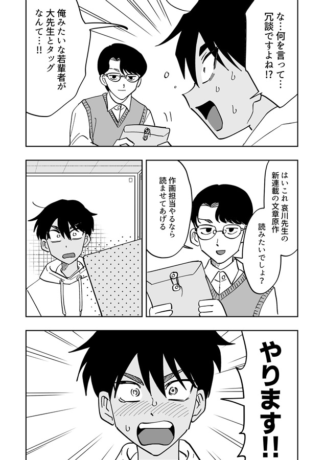 ペンを持て！１