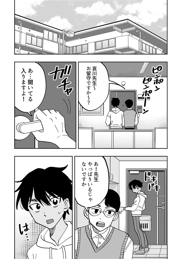 ペンを持て！１