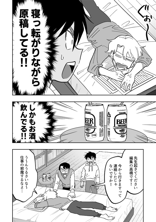 ペンを持て！１
