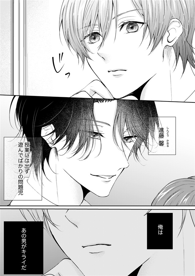 優等生の秘密。