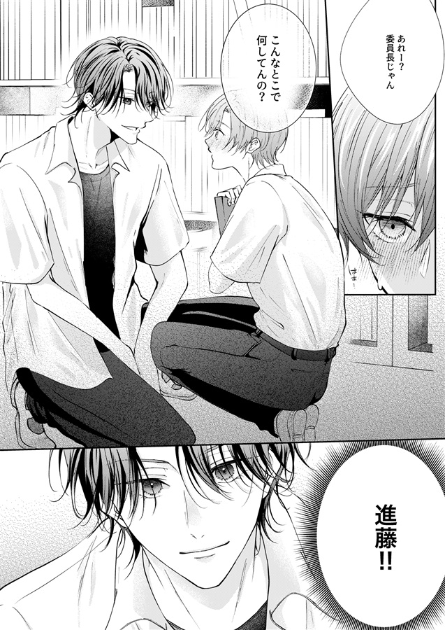 優等生の秘密。
