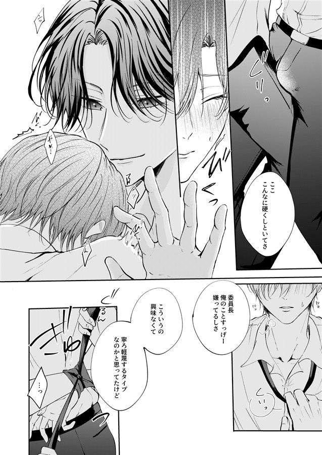 優等生の秘密。