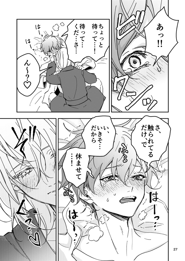 秘密の魔法使いさんはド変態でした
