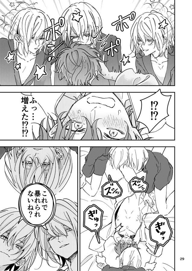 秘密の魔法使いさんはド変態でした