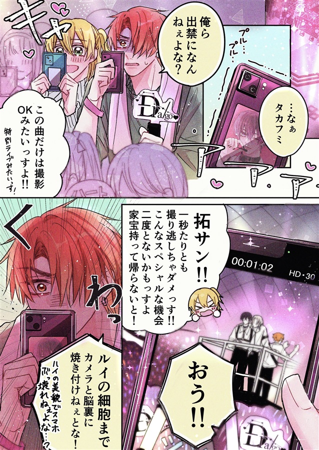 ・ヤンキー推しと運命と出会う商業番外編『fall in love blindly』【特典付】