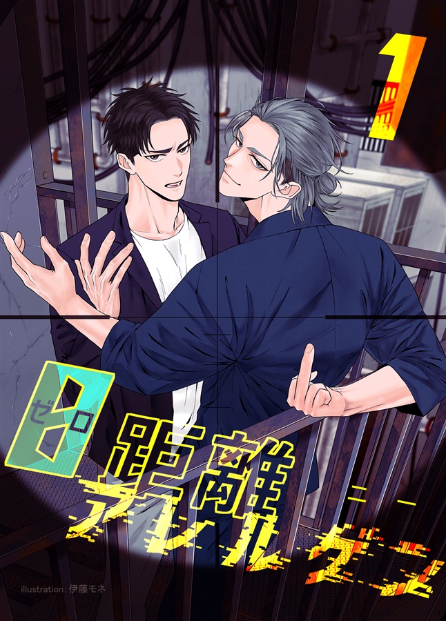 【小説】０距離アレルゲン