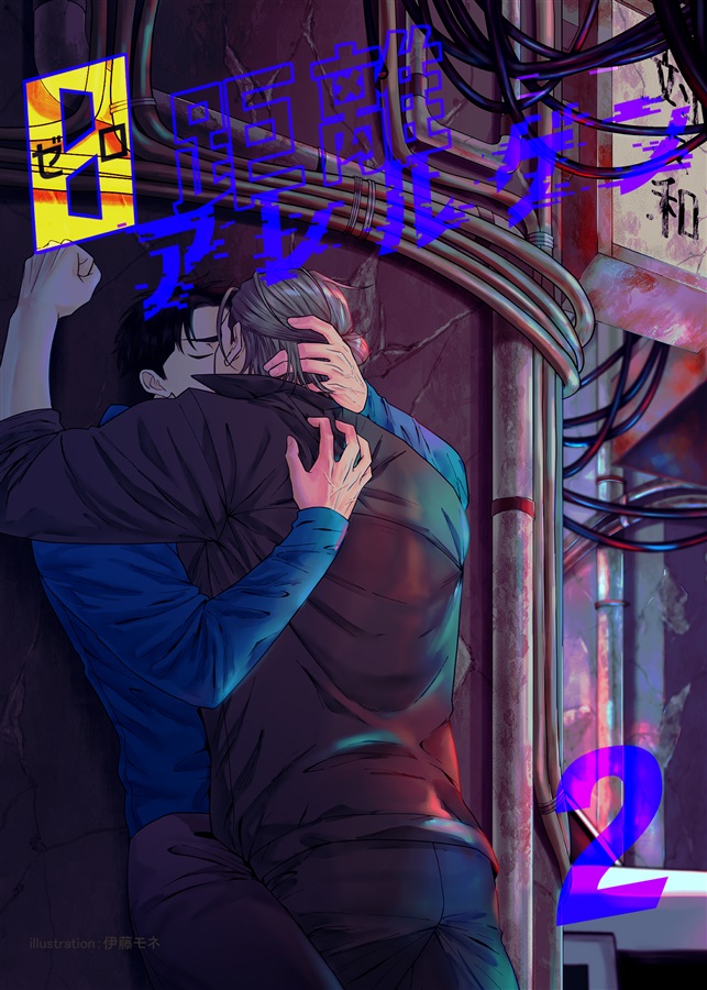 【小説】０距離アレルゲン