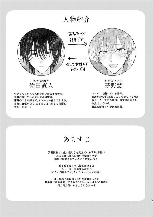 おかえりなさい、茅野さん。（2）