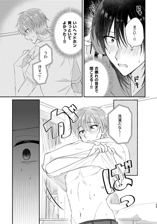 おかえりなさい、茅野さん。（2）