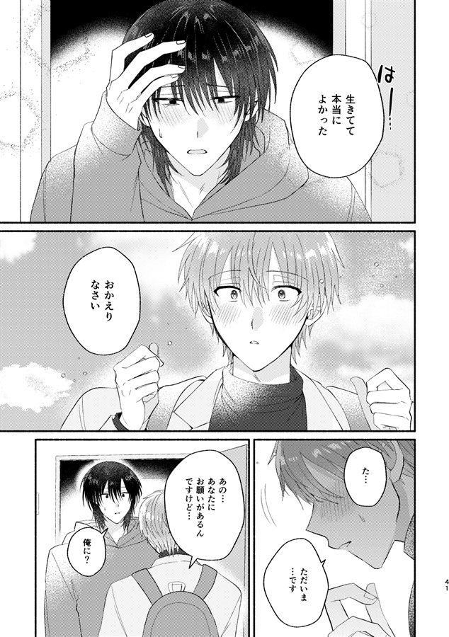 おかえりなさい、茅野さん。（2）