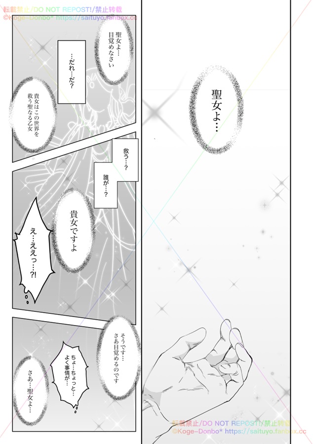 さいつよ☆悪役令嬢・はじめ！上