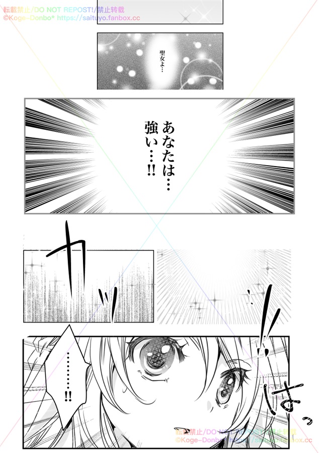 さいつよ☆悪役令嬢・はじめ！上