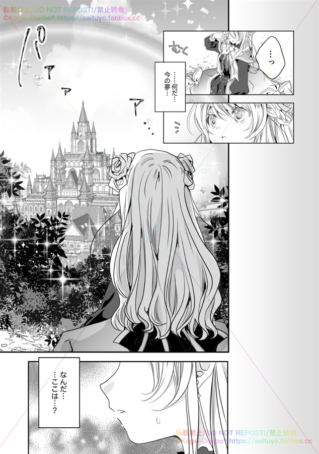 さいつよ☆悪役令嬢・はじめ！上