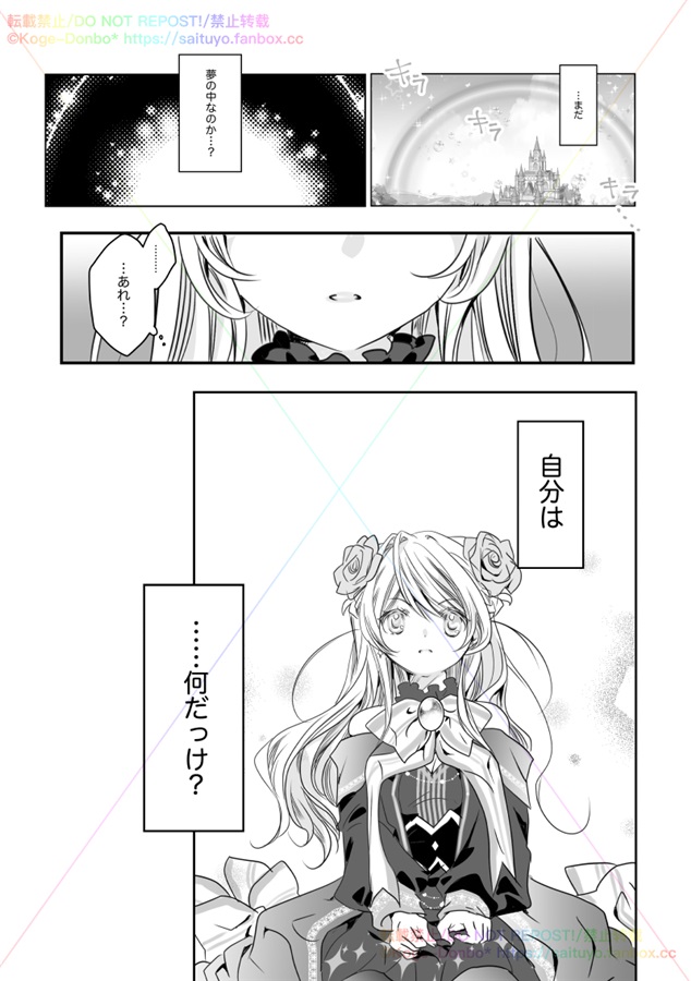 さいつよ☆悪役令嬢・はじめ！上