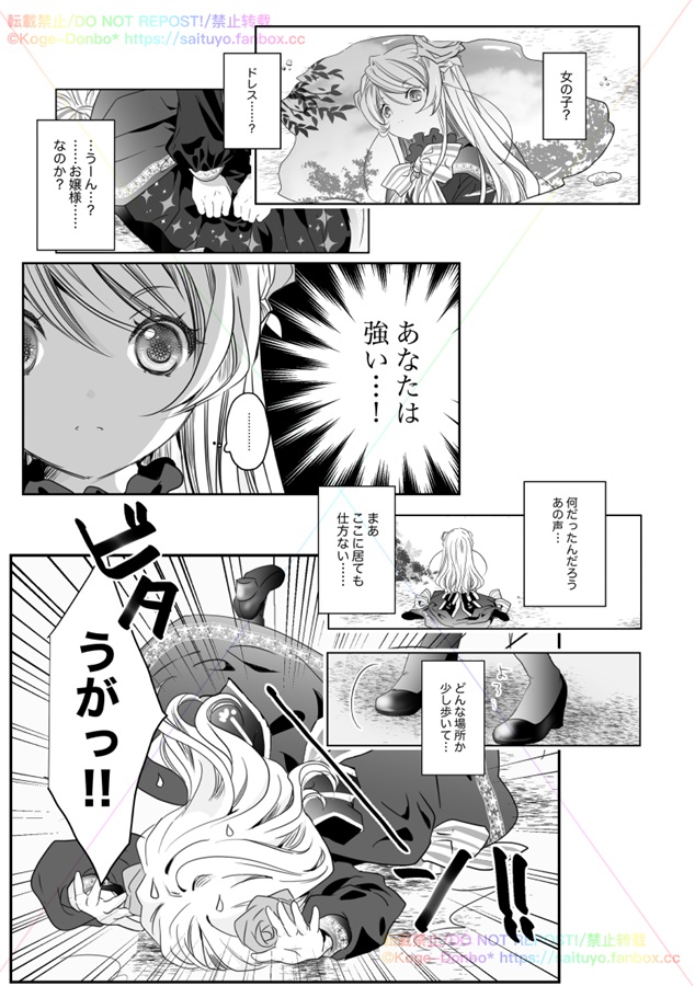 さいつよ☆悪役令嬢・はじめ！上
