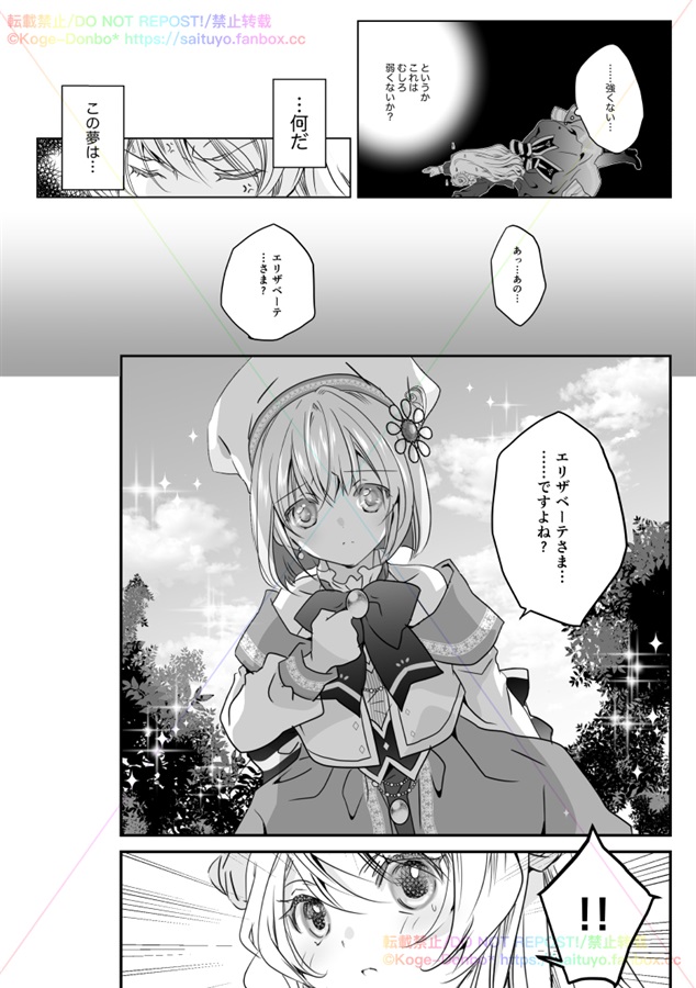 さいつよ☆悪役令嬢・はじめ！上