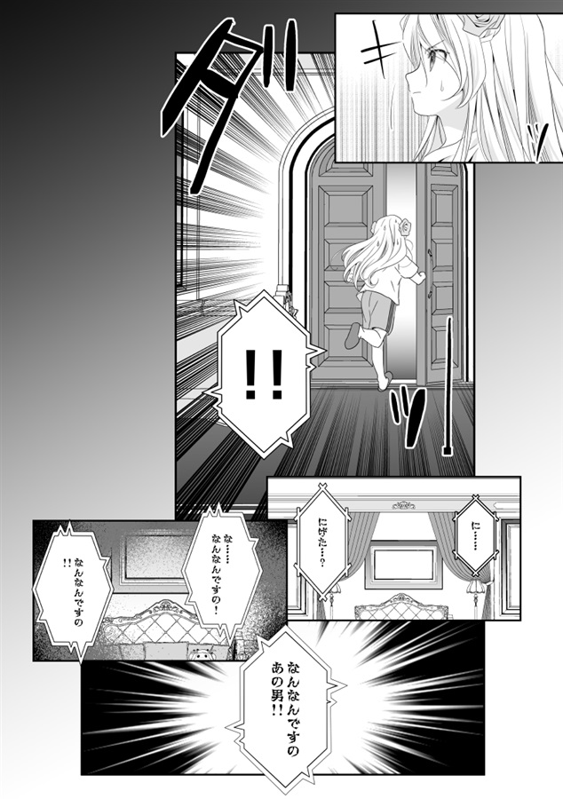 さいつよ☆悪役令嬢・はじめ！下