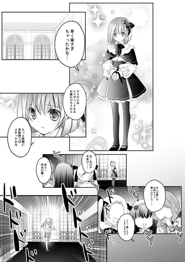 さいつよ☆悪役令嬢・はじめ！下