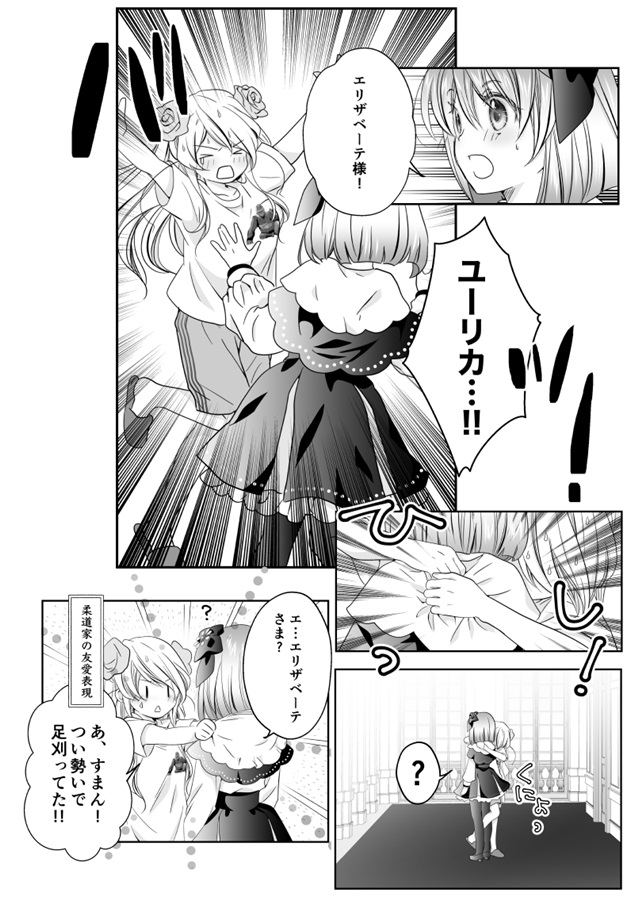 さいつよ☆悪役令嬢・はじめ！下