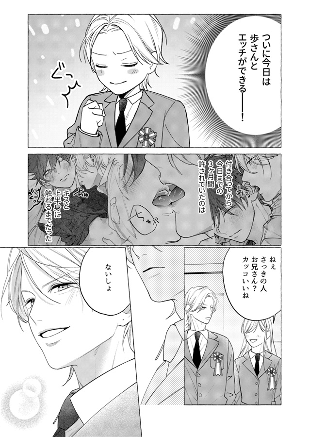 またあしたって きかせて