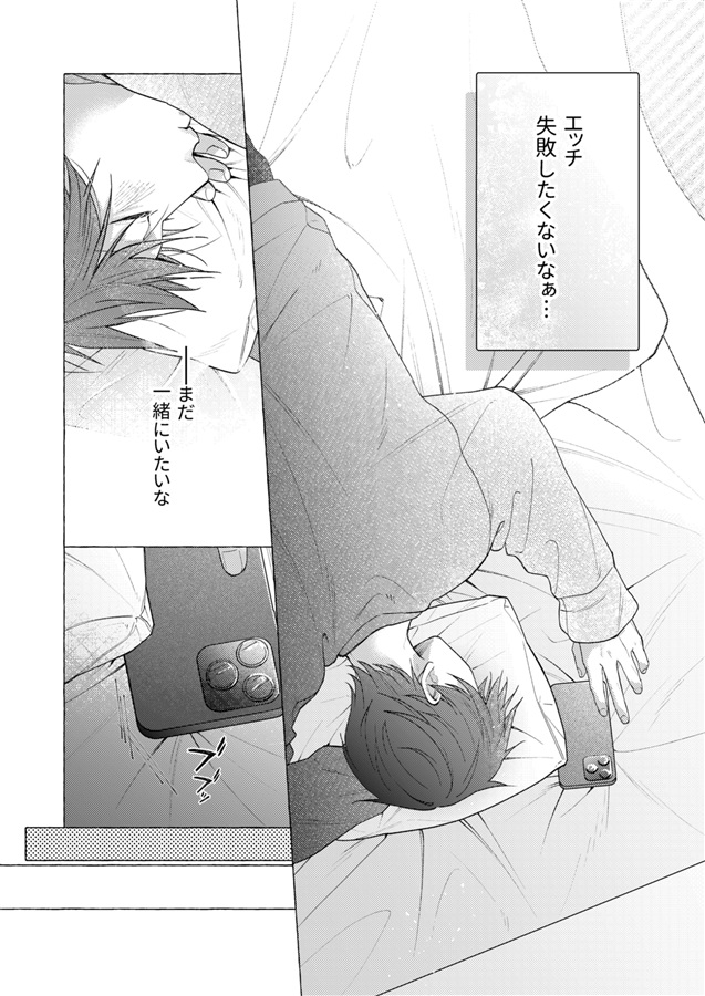 またあしたって きかせて