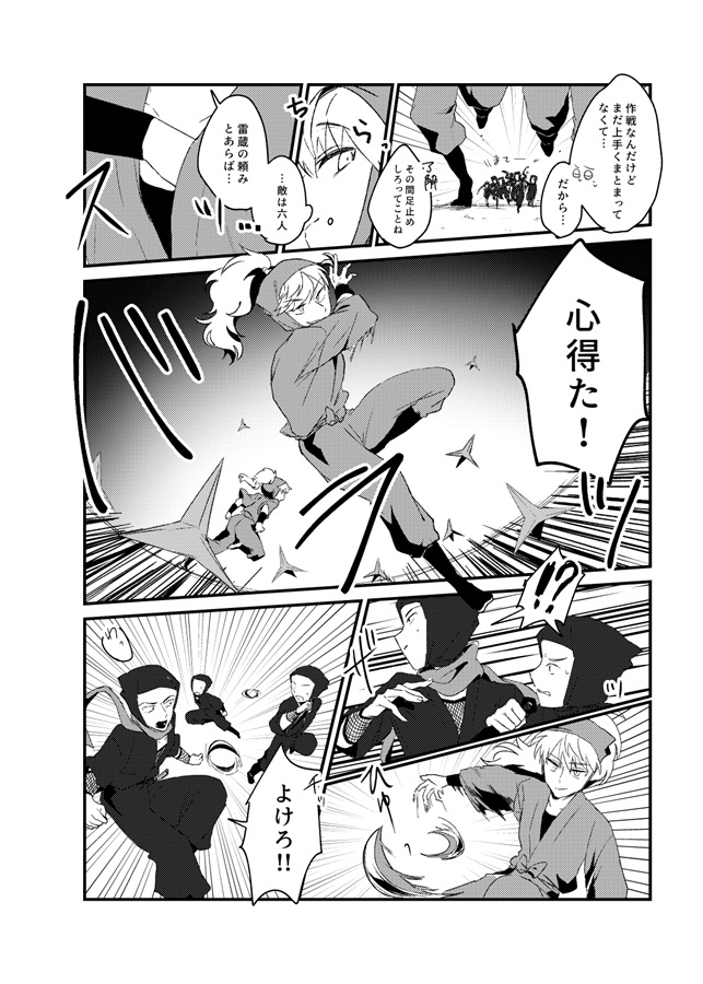 万歳