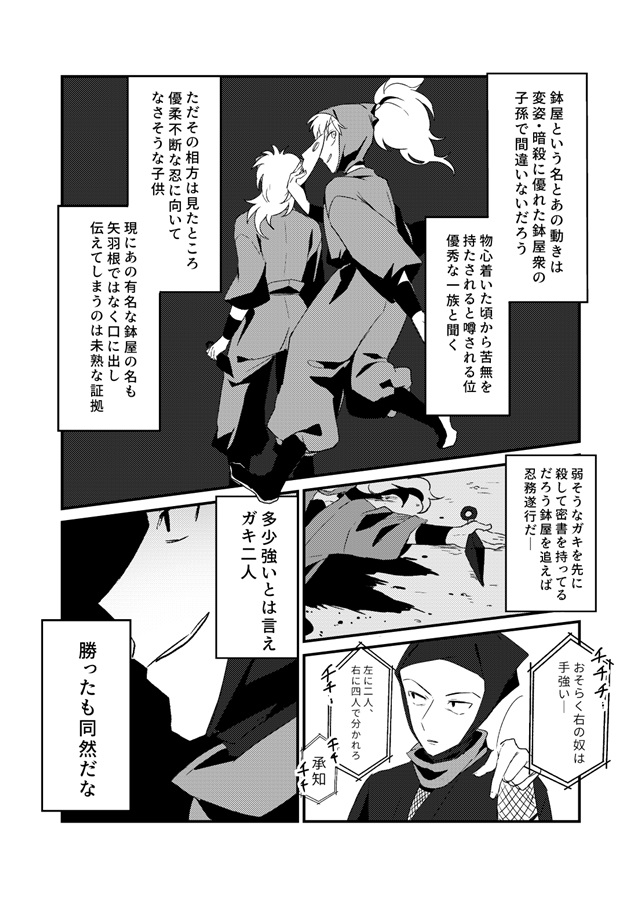万歳